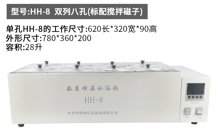 水箱y室2单双箱水四六实验智博瑞八孔浴数显h水浴锅h恒温
