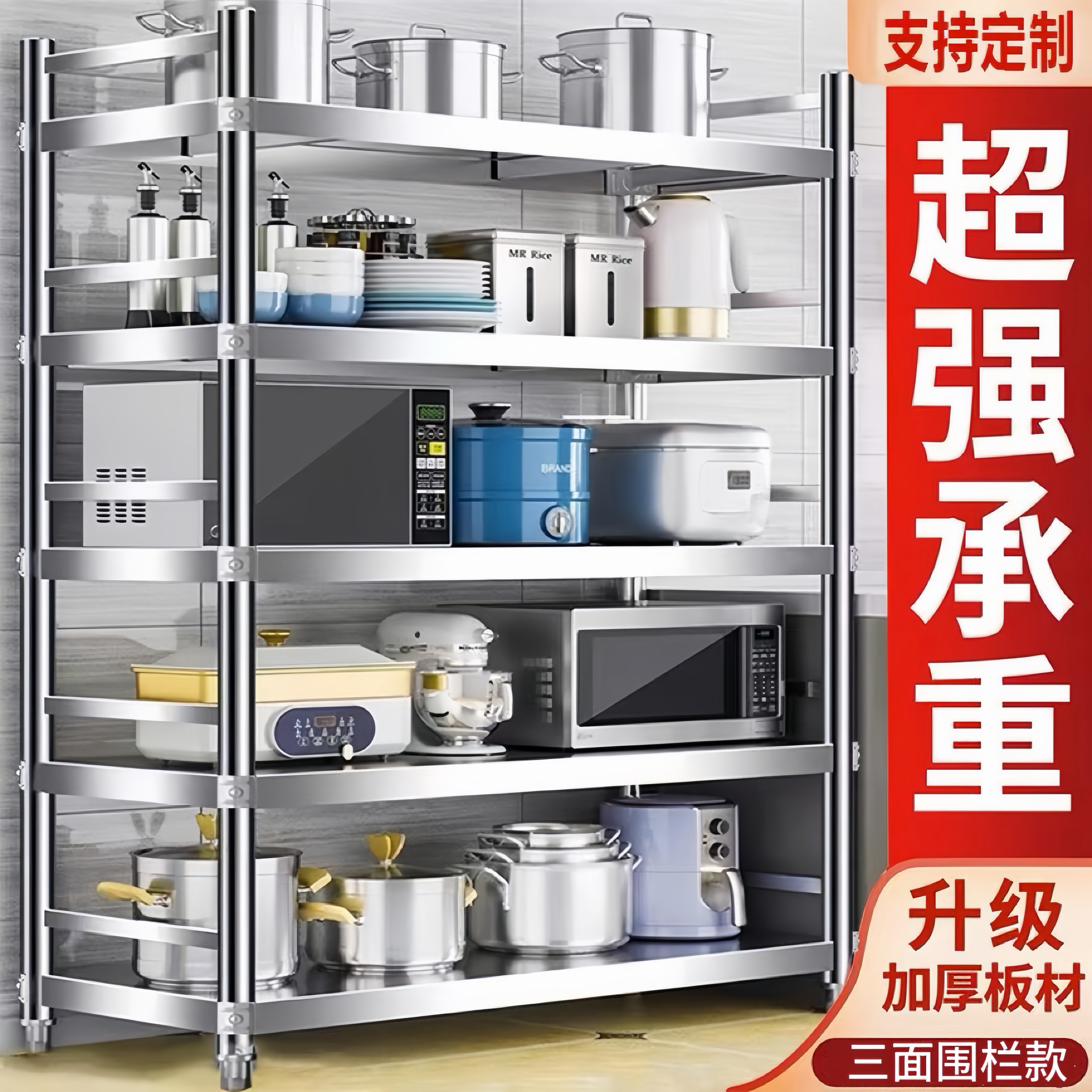 特厚不锈钢置物架围栏厨房多层收纳货架家用饭店落地烤箱微波炉架