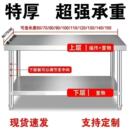 特厚不锈钢双层工作台厨房酒店切菜桌饭店操作台商用打荷打包台