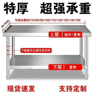 特厚不锈钢双层工作台厨房酒店切菜桌饭店操作台商用打荷打包台