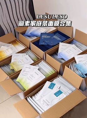 【60片】丽素丽速面膜三文鱼冻干粉玻色因烟酰胺乳糖酸酵母胶原
