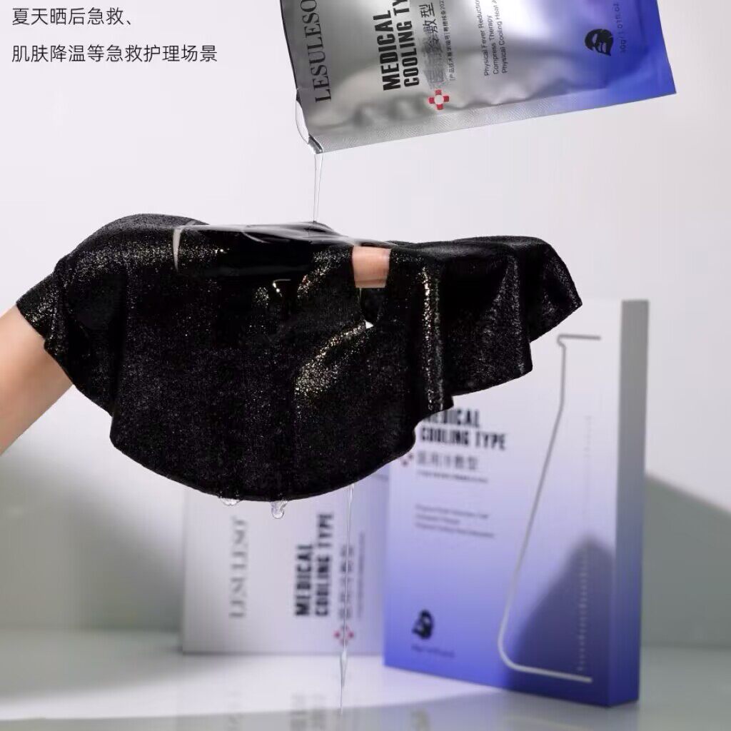 【5盒/10盒】美容项目面膜店长推荐黑膜补水护理贴