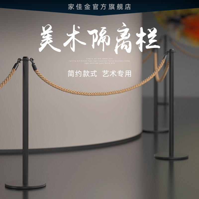 简约美术一米线栏杆隔离栏