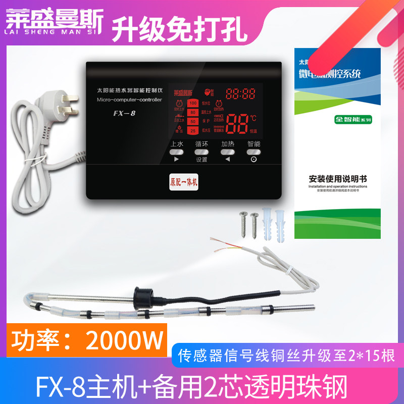太阳能热水d器控制器全智能用控仪全自动显水通测型仪表上示屏i.