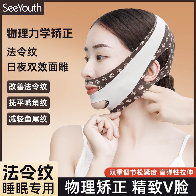 2023新款塑脸神器法令纹新绿咖色v脸减轻嘴角纹提拉面部s脸面雕