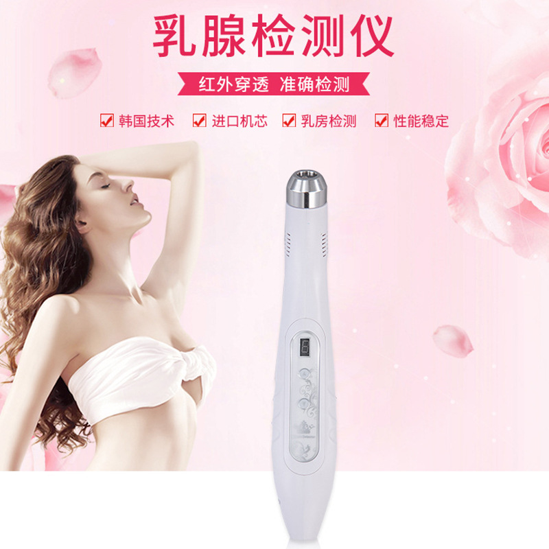 便携式红外线乳腺检测仪家用美容店胸部按摩器乳房红光高清检测