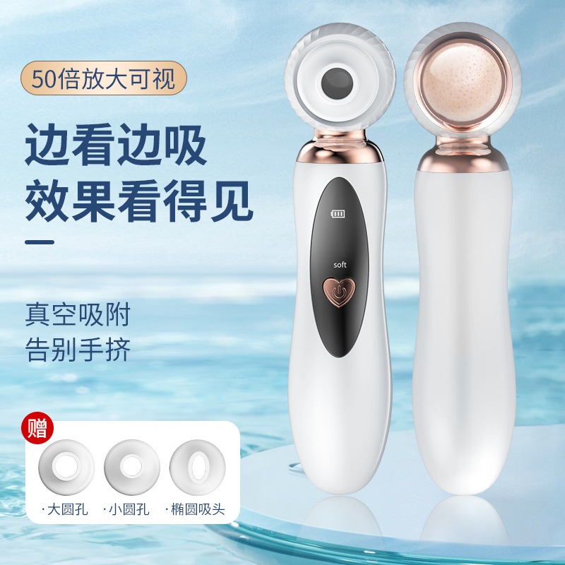 可视化吸黑头仪家用面部去黑头粉刺毛孔清洁器电动小气泡深层清洁