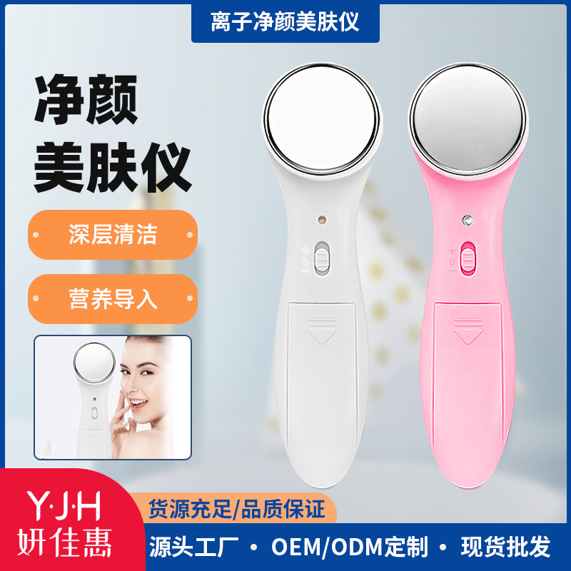 爆款震动离子美容电子导入仪脸部按摩清洁导出紧致多功能美肤