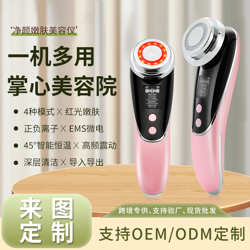 电动导入仪EMS电穿孔LED光子嫩肤仪多功能导入导出洁面按摩美容仪