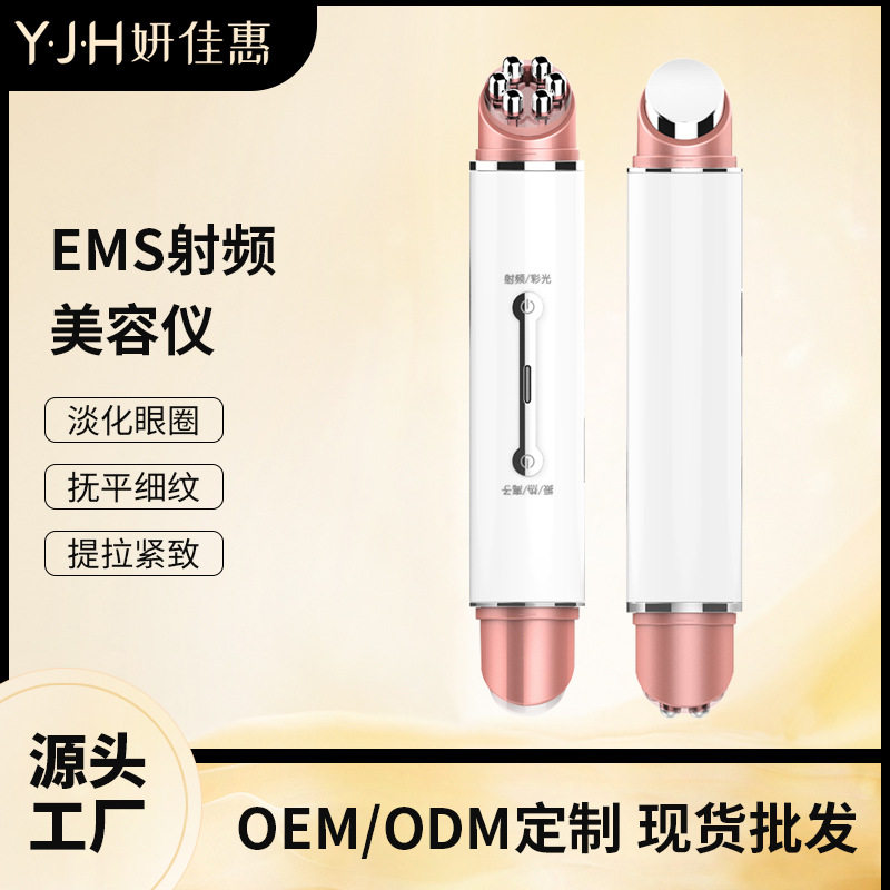 家用EMS射频电子美容仪淡化黑眼圈眼袋美眼笔热敷震动导入美眼仪