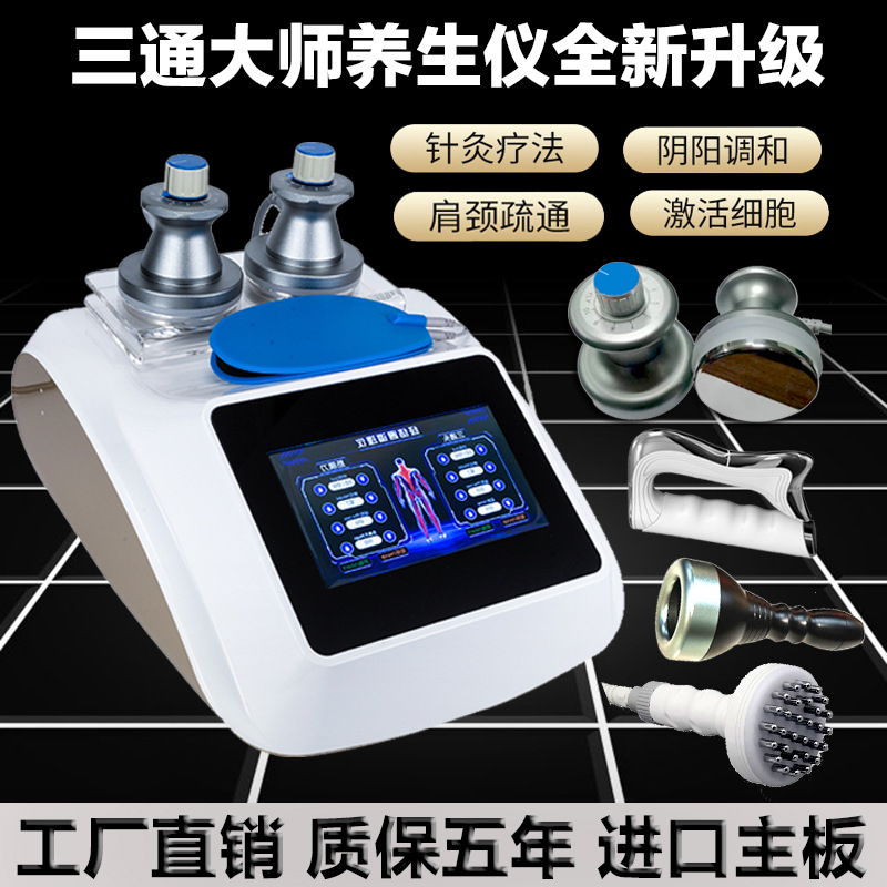 三通大师dds生物电养生经络灸导仪美容院用筋膜疏通发热按摩仪器