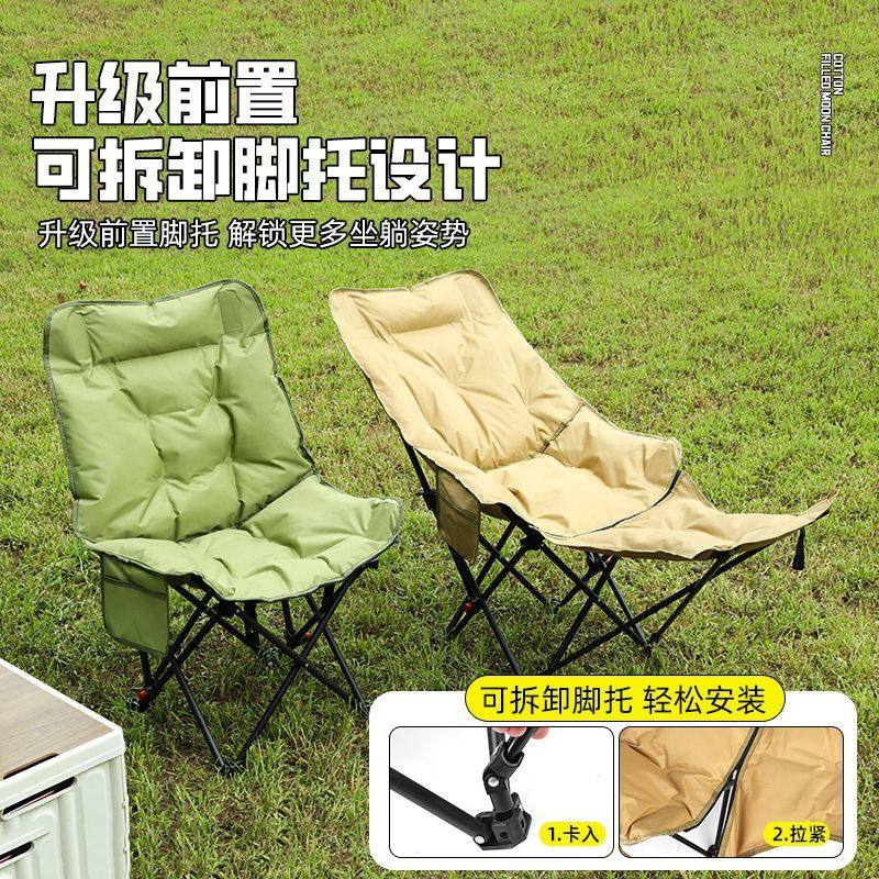 加棉户外折叠椅加厚懒人月亮椅带脚拖野餐凳子多档调节便携露营椅,户外/登山/野营/旅行用品,户外椅子凳子,淘宝优惠券,粉丝福利购,淘宝优惠卷
