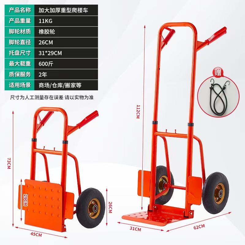 爬楼梯折叠电冰箱家具家用