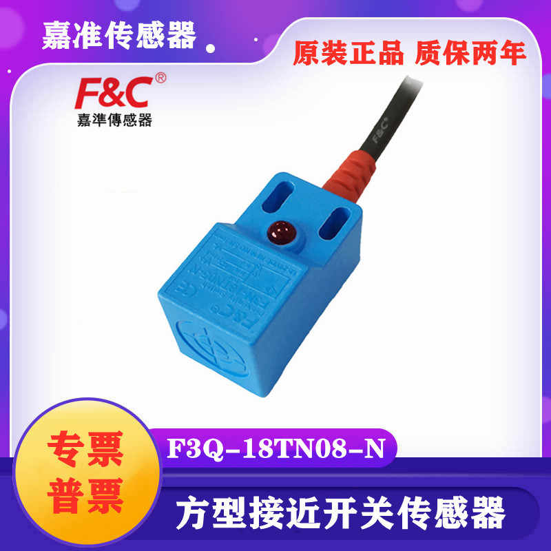 原装全新嘉准F&C接近开关F3Q-18TN08-N R2M三线NPN常开24V感应8MM