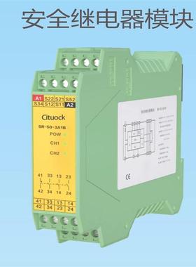 兴兆业安全继电器模块STK施特克4级安全光栅继电器SR-50-3A1B-N