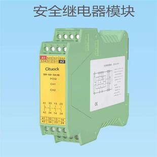 兴兆业安全继电器模块STK施特克4级安全光栅继电器SR-50-3A1B-N