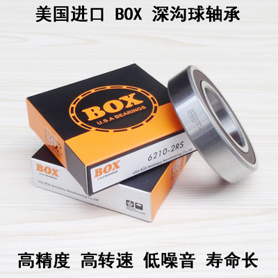 进口美国BOX薄壁轴承6808 6809 6810 6811 6812 6813 6814 6815-Z