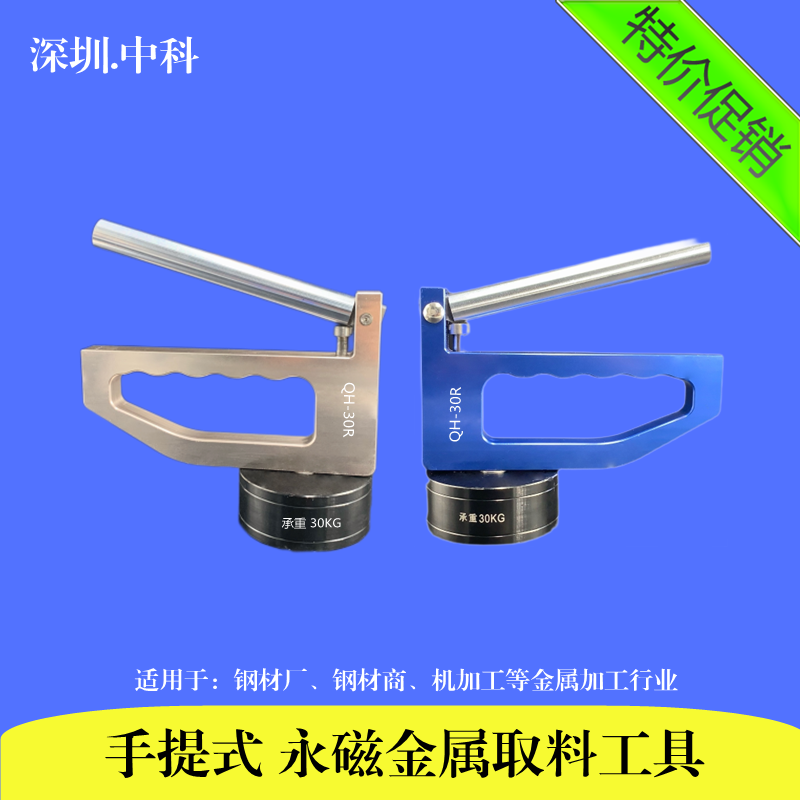 模具钢材搬运装卸吸盘QH-30强力永磁金属搬料手提式取料装车转运,搬运/仓储/物流设备,其他起重搬运设备,淘宝优惠券,粉丝福利购,淘宝优惠卷