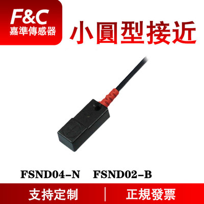 嘉准fc接近开关金属感应器