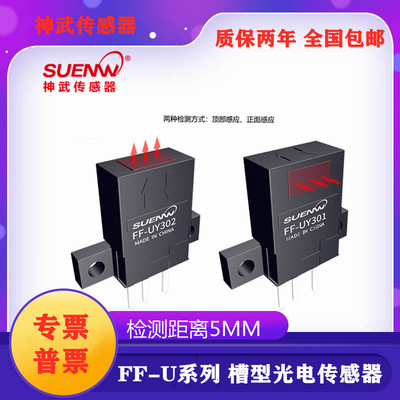 近距离反射式传感器光电开关