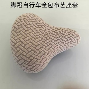 腳蹬著自行車全包布藝座套自行車防曬耐磨四季 通用座套自行車坐墊