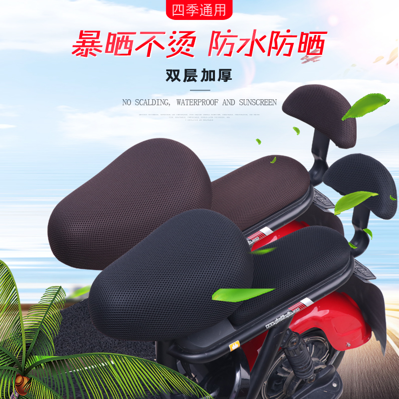 电动自行车防晒坐垫套小电瓶车套加厚防水座套隔热座子套四季通用