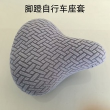 脚蹬自行车座套防晒自行车全包布艺座椅套自行车坐垫通用座垫套子