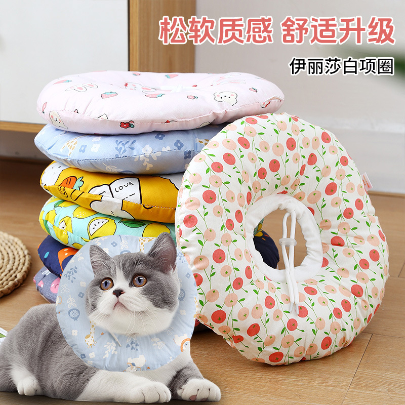 宠物伊丽莎白圈防咬防舔软头套 猫咪狗狗绝育耻辱圈可调节脖套