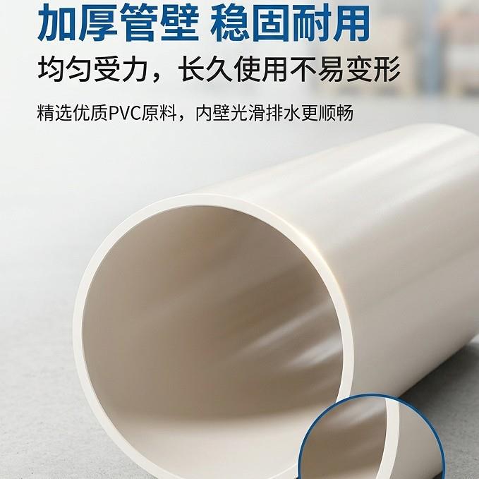 PVC塑料短管排污管道裁切小段管道修补延长DIY手工圆管