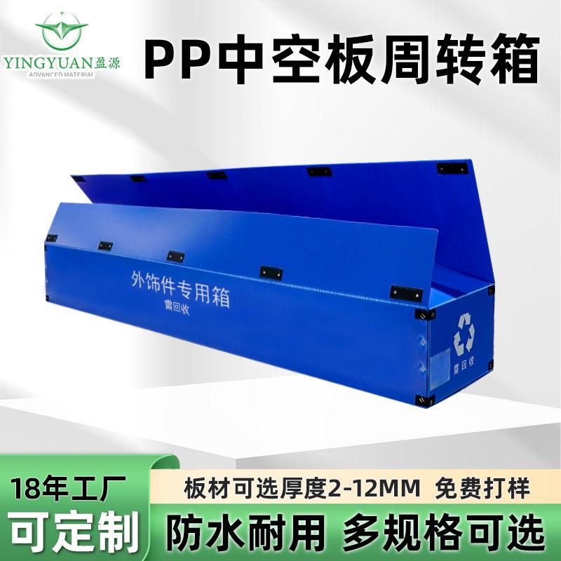 中空板周转箱汽车配件包装箱防潮防静电定制pp钙塑箱物流中转箱