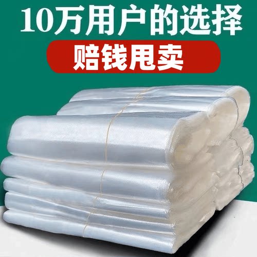 食品级pe白色透明塑料袋商用