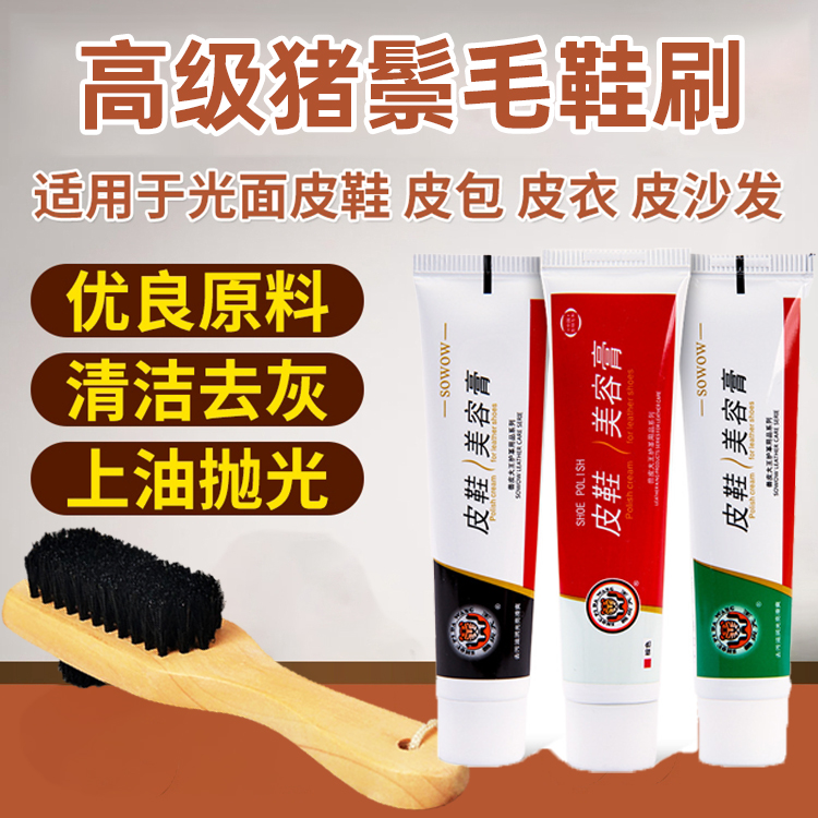 翰皇兽皮大王鞋油黑色无色棕色油猪鬃毛鞋油刷皮鞋油刷抛光刷工具