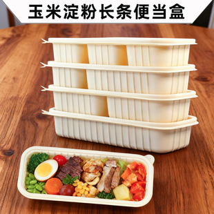 玉米淀粉打包盒分格外卖盒长方形一次性餐盒日式长条便当盒食品级