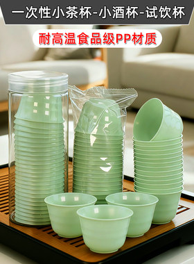 加厚PP塑料一次性茶杯