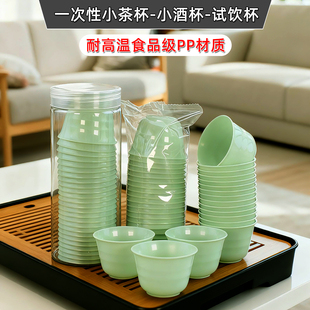 加厚PP塑料一次性茶杯高档便携小酒杯试饮杯家用食品级50ml小杯子
