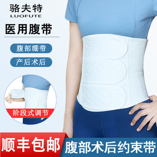 医用收腹带产后产妇束腹带顺产剖腹产弹力绷带男女腹部术后固定带