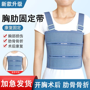 骆夫特肋骨骨折固定带护胸带心脏搭桥术厚绑带开胸束缚带康复护具