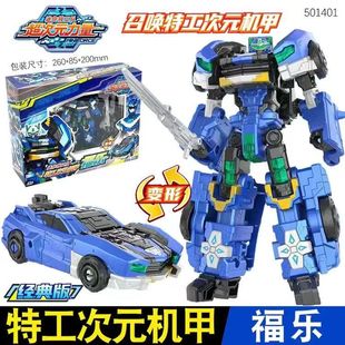 新品现货迷你特工队超次元力量6超次元创世王男孩变形机器人玩具