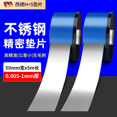 FBFANS50mm超薄精密调整垫片