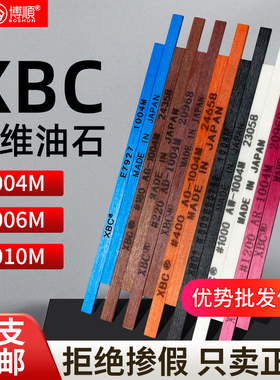 XBC纤维油石日本锐必克1004/1006模具省模抛光陶瓷油石条D3圆形棒