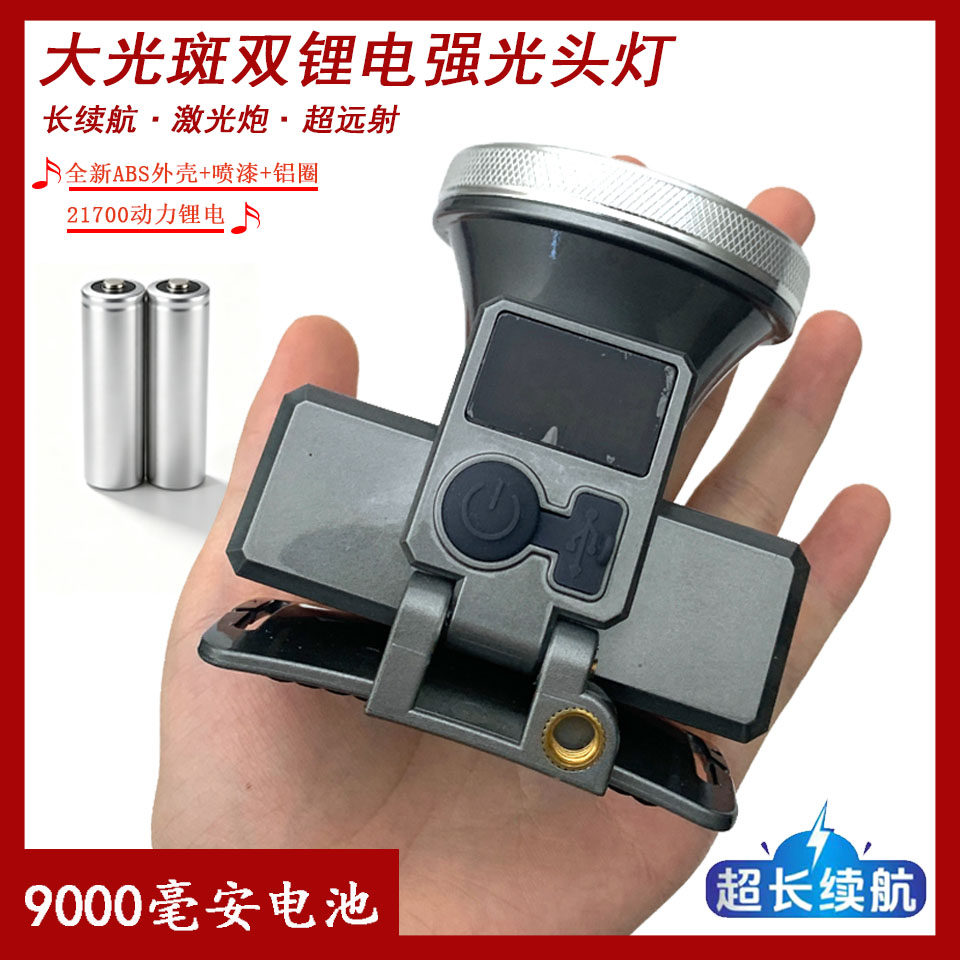LED充电头灯工地施工露营照明灯