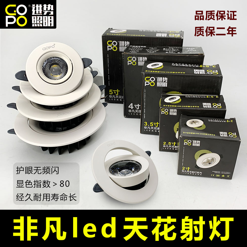 进势照明cob天花灯非凡led射灯