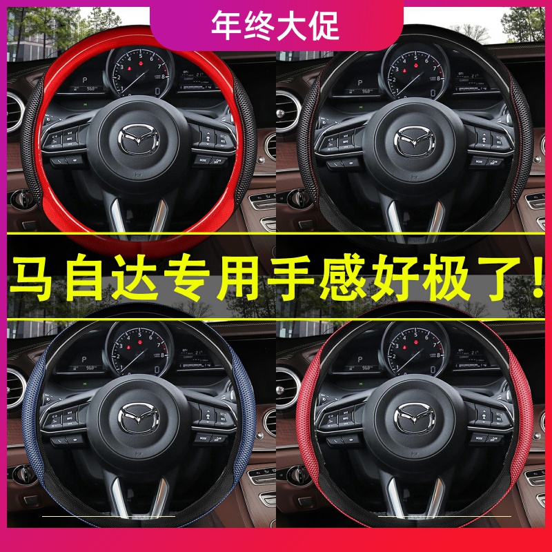 Mazda 6 At 3 Zima Angkesaila CX-4 automobile Steering wheel cover Four seasons General type handle gripin the Car/Articles/Fitting/Refit , Car Accessories/The jewelry , Steering wheel cover  category - from Buy2taobao.com to provide professional Taobao agent buy service