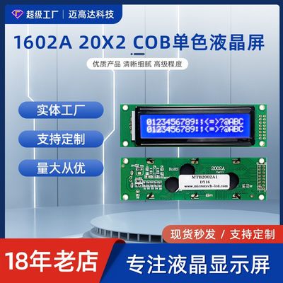 20X2 字符 STN TN 蓝色 COB 2002 图形LCD液晶点阵屏模块S6A0069