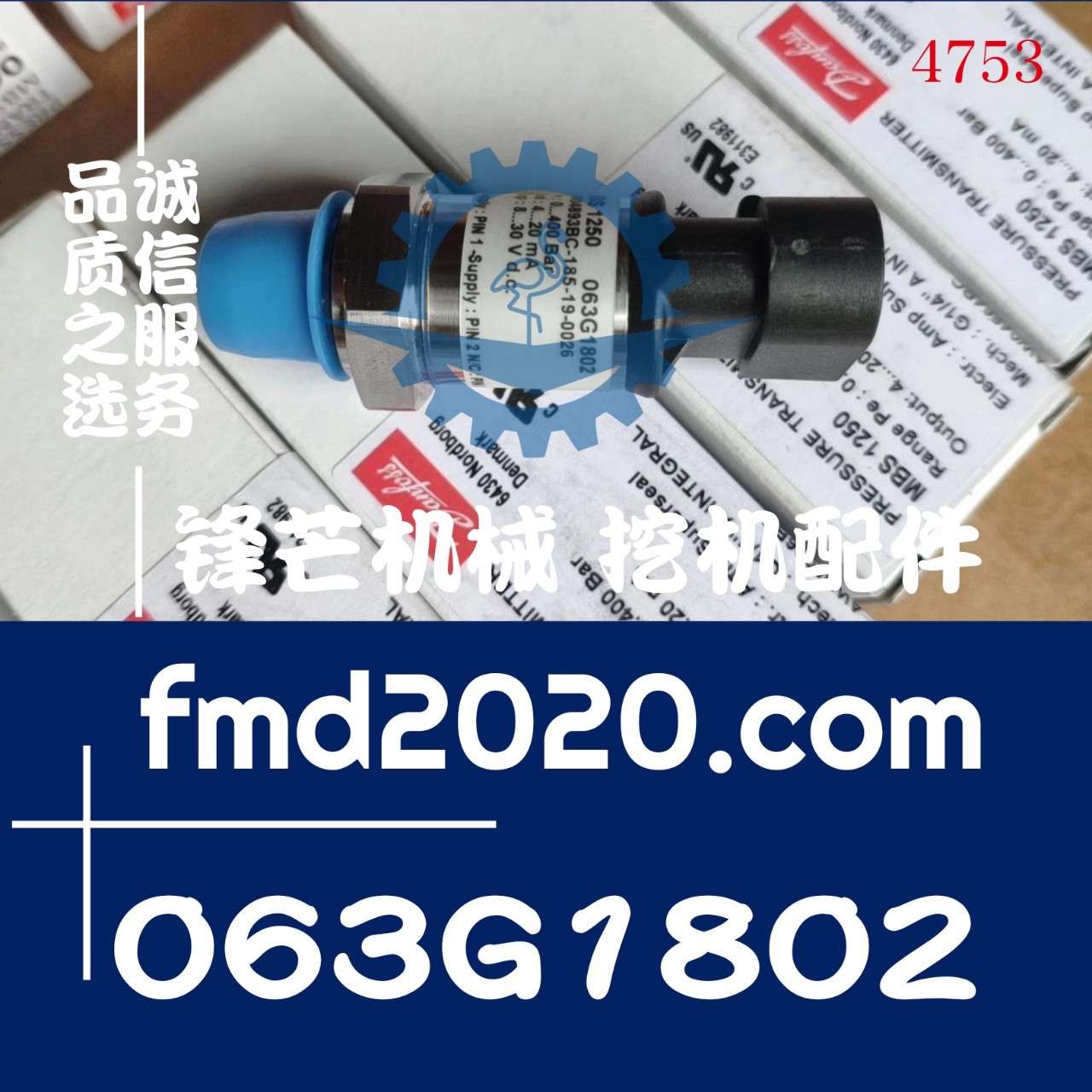 国产挖机配件LG225液压泵高压传感器063G1802出口外贸吊机零部件