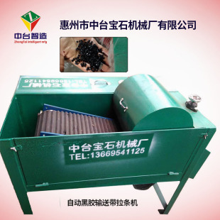 寶玉石圓珠設(shè)備加工機(jī)械自動黑膠輸送帶拉條機(jī) 寶石加工機(jī)械