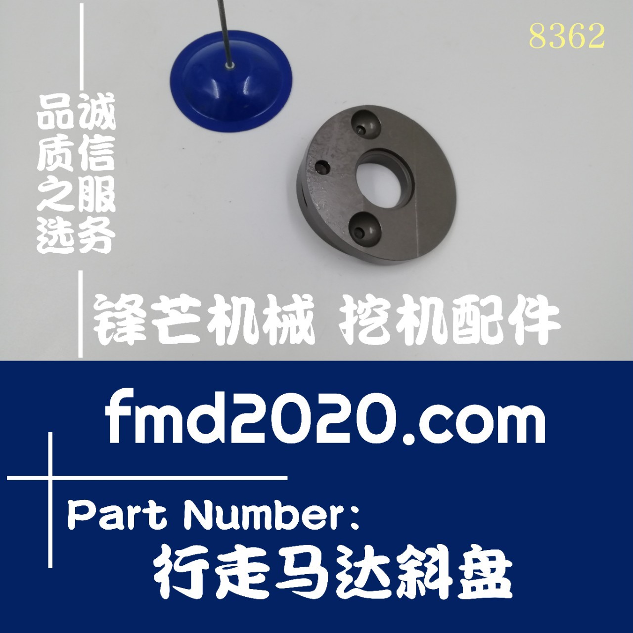 挖掘机装载机供应PC45-7挖机GM05行走马达斜盘i.