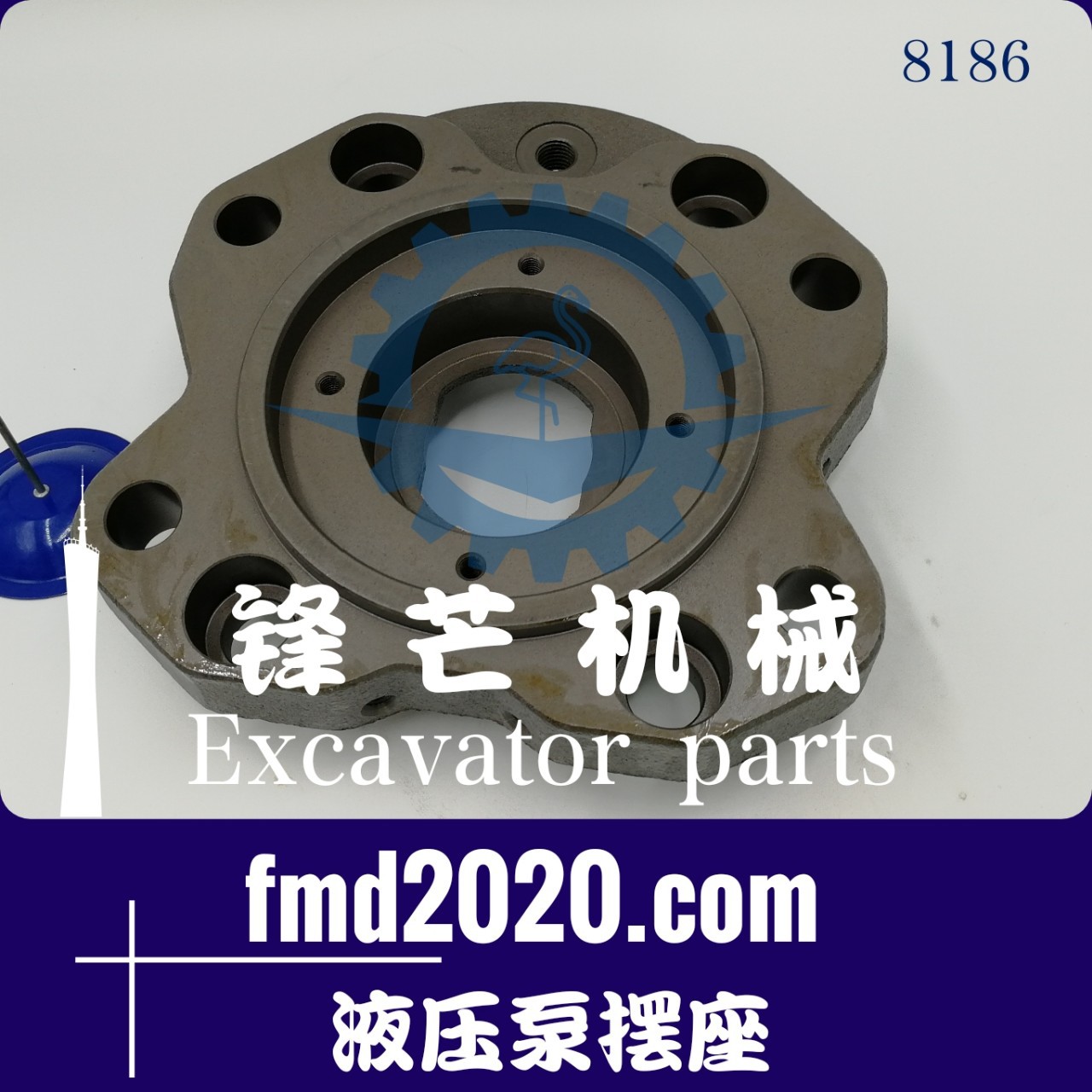 锋芒机械外贸叉车液压泵挖掘机液压配件SK200-8液压泵摇摆座