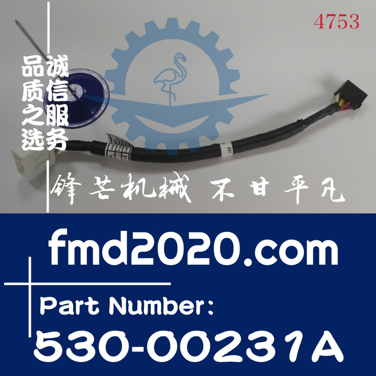 挖掘机线束DH150-7，420-7仪表线束530-00231A出口感应器感应塞