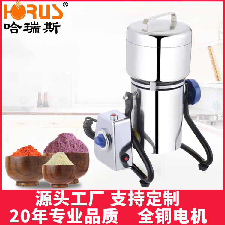 400克铝合金粉碎机 家用电动研磨粉机药店中草药摇摆粉碎机原厂货